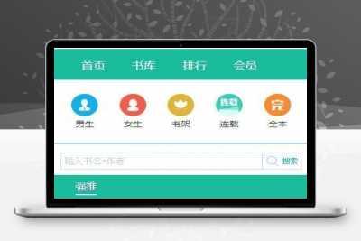WAP独立版小说模板完整修复版