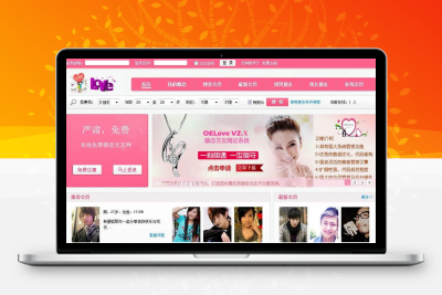 婚恋交友系统OELOVE v3.2