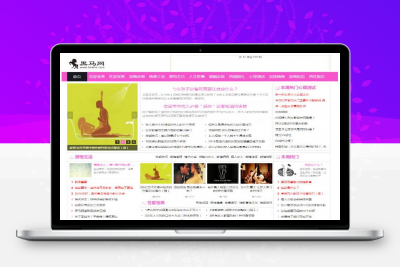 92game仿《黑马网》两性情感程序源码帝国CMS带手机版（完全解密版）