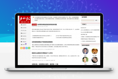 2019款仿卢松松WordPress个人博客主题Luss V1.22