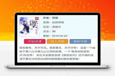 最新仿新笔趣阁手机站模板 蓝色版 独立版WAP程序仿的新笔趣阁