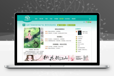 仿《若初文学网》原创小说网站系统源码(带采集+支付+VIP会员系统)