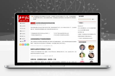 2019款仿卢松松WordPress个人博客主题Luss V1.22