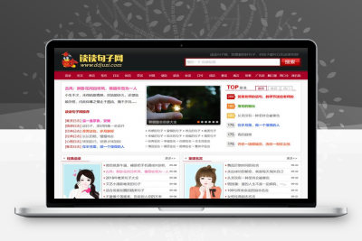 句子语录签名日志文章类网站源码+手机版 织梦dedecms内核