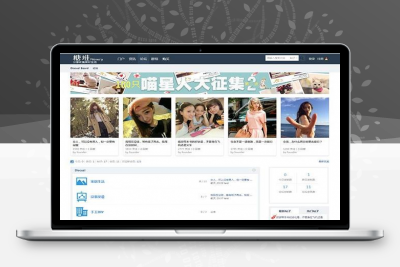 仿糖堆网模板 宽屏分享社区 discuz模板