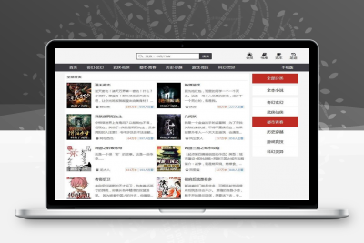 小说网源码 带手机版 全自动采集+搭建教程 织梦dedecms内核