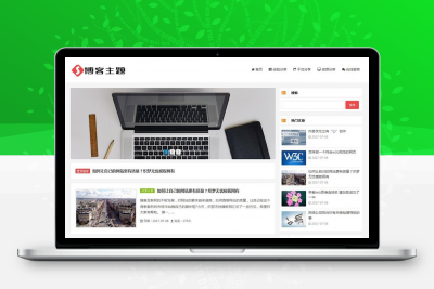 HTML5响应式简洁新闻资讯小清新主题个人博客网站源码 dedecms织梦模板（自适应手机版）