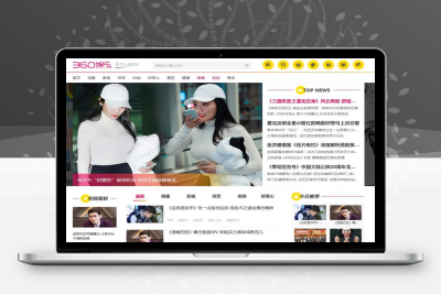 仿《360娱乐》模板 娱乐新闻全能站源码 帝国cms7.5 带手机