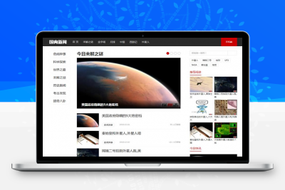 （带手机版数据同步）未解之谜新闻网类网站源码 奇闻异事网站织梦模板