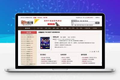 PHP小说网站源码 自动生成txt+zip压缩+全自动采集+漂亮WAP