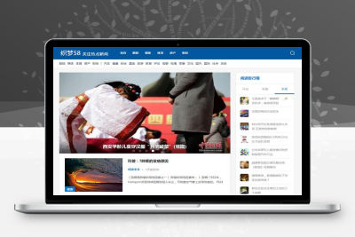 蓝白博客新闻站群通用网站源码 织梦dedecms文章类网站模板