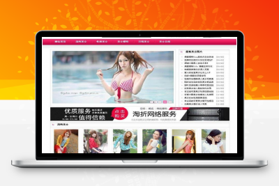图片网站源码 美女网站程序织梦模板