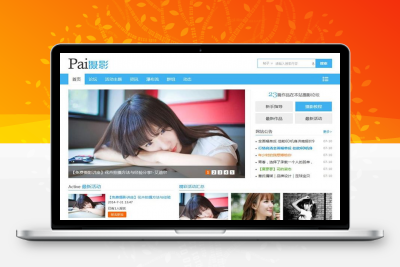 迪恩摄影Pai(7配色)网站模板商业版 GBK Discuz模板