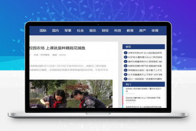 （带手机版数据同步）社会娱乐新闻网类网站源码 新闻资讯门户网站织梦模板