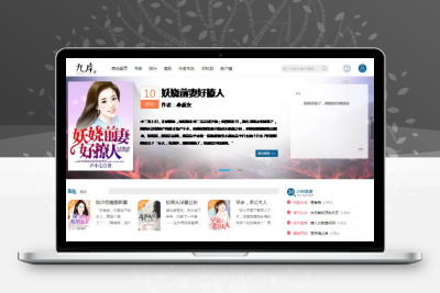 仿九库文学网帝国二次开发小说源码小说程序+支付接口+WAP