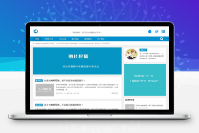（自适应手机版）响应式新闻资讯网站源码 HTML5个人技术博客类织梦模板