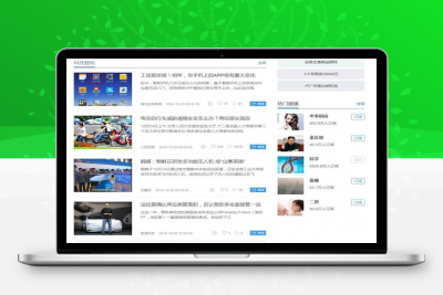 N点资讯网站全站源码 高度智能的新闻资讯网 wordpress内核程序带数据