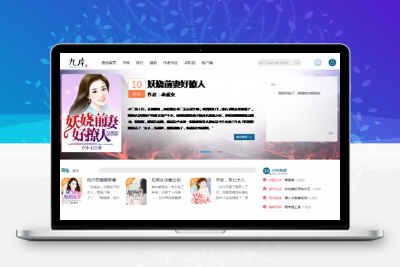 仿九库文学网帝国二次开发小说源码小说程序+支付接口+WAP