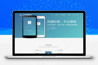 APP分发平台源码 新款APP分发平台系统商业版源码+详细教程