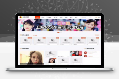 pc秀场直播源码 2016年最新直播间程序源码 云豹直播系统手机直播系统源码