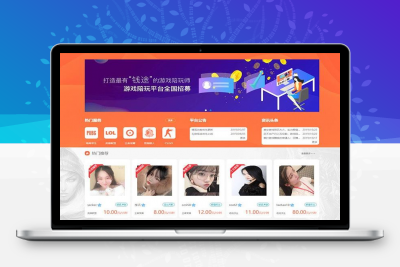 PHP源码游戏陪玩平台源码美女约玩系统 WAP手机端自适应