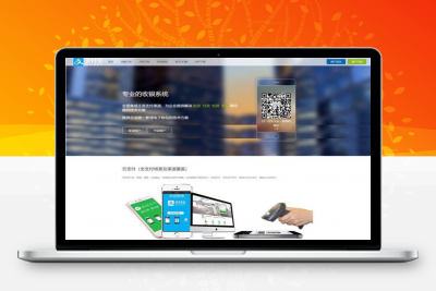 最新开源易支付网站程序源码系统 解密版 完美运营版 下载