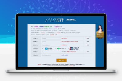 Html微信支付宝收付款充值源码 支持WAP端+PC端