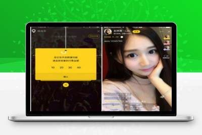 映客花椒直播源码下载 支持边看边买+私密+付费