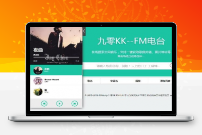 九零KK FM电台音乐网站源码下载