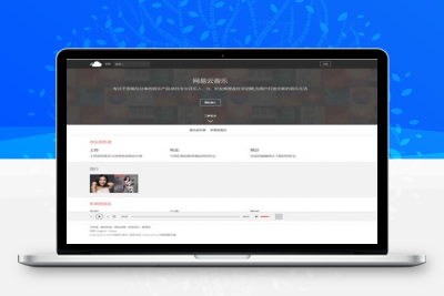 PHP语言开发原创音乐分享社交平台源码下载