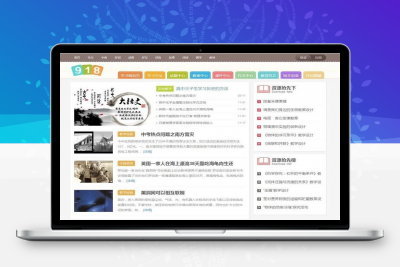 帝国CMS内核开发免费在线自学网站教育资源分享源码下载