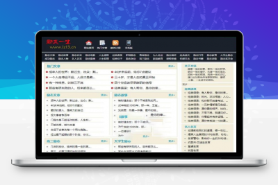 帝国cms新版励志文章资讯网站源码 带WAP手机版+火车头采集