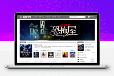 修复版在线小说在线听书网站源码 带WAP PTCMS仿蜻蜓听书