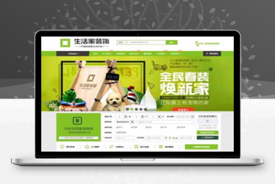 ThinkPHP开发装饰企业网站源码仿生活家装饰网源码 带WAP手机版