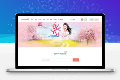 PHP影视网站电影VIP影院系统源码 带自动采集