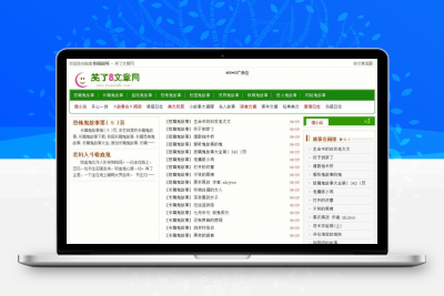 笑了8文章网 短故事网站织梦模板