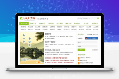 帝国CMS高仿短文学网源码 含手机端+详细使用教程