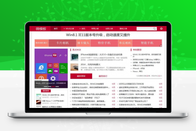 DEDE CMS仿IT之家织梦整站程序（红蓝版）