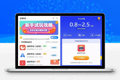 手赚网试玩平台源码 可封装APP 带文章资讯功能 帝国cms7.5内核