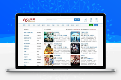 2017年最新高仿65小说网,WAP+APP+多套模板+采集器[PHP+MYSQL]
