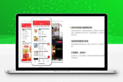 响应式短视频直播带货营销平台类网站源码 dedecms织梦模板 (自适应手机端)