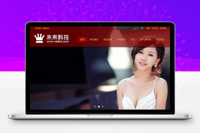 未来科技影楼网站模板 图片摄影站源码 Discuz模板