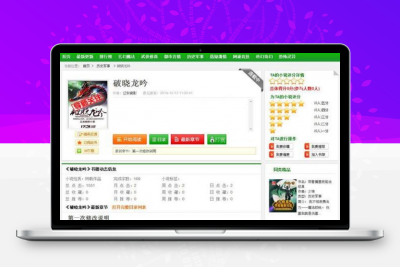 WMCMS未梦小说系统|WMCMSV4.0第二版未梦小说系统|后台一键采集 手机+PC版