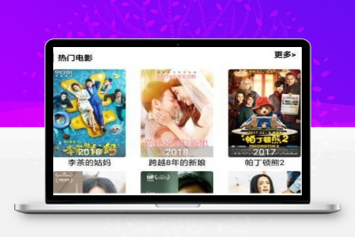 2019最新版本人人视频收费版去授权+安装说明+app