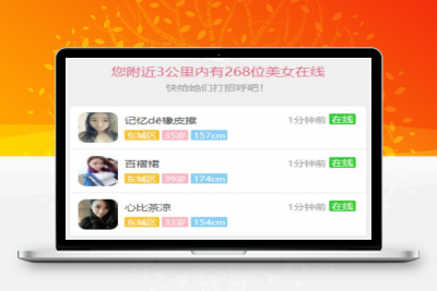 【已测二开版】最新直播交友附近人自动打招呼视频通话+机器人已对接免签约支付完美全套源码附带视频资源
