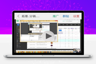 社群直播源码【群聊天室+直播+分销+采购备货+变现】