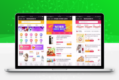 新微信淘客系统老虎淘客V4.70商业版+代理端2.32,微信优惠券淘宝客带直播,微信魔方专用