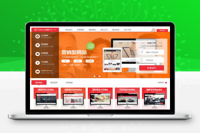 素材资源下载网站源码 织梦dedecms模板 带手机版
