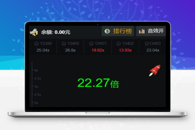 【H5爆点】11月最新 YL火箭逃跑刺激财富翻倍无授权+搭建视频教程[已对接特派支付+免公众号接口]