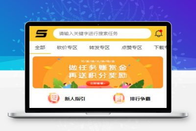 【亲测修复版】十月最新悬赏猫任务平台破解去授权版用户自主发布任务+接免签支付信用分评分机制网站源码+可打包app
